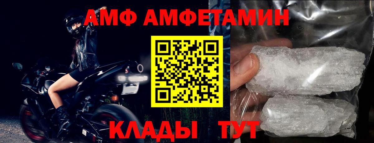 АМФ 97%  Вход с VPN  Amphetamine  Тольятти 