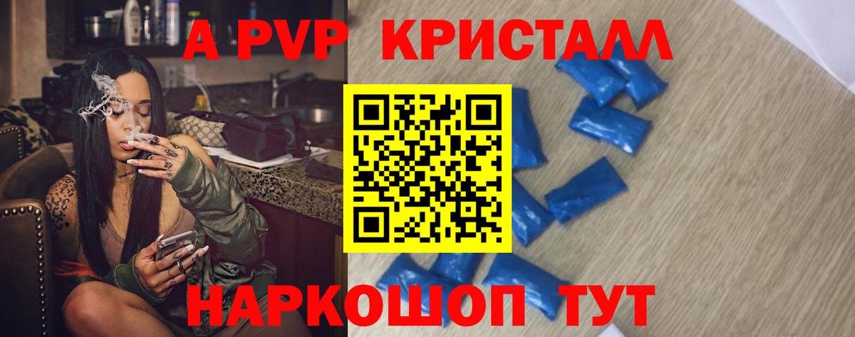 наркотики  Альфа ПВП  Вход с VPN  APVP мука  A-PVP СК КРИС  Alfa_PVP кристаллы  Тольятти 