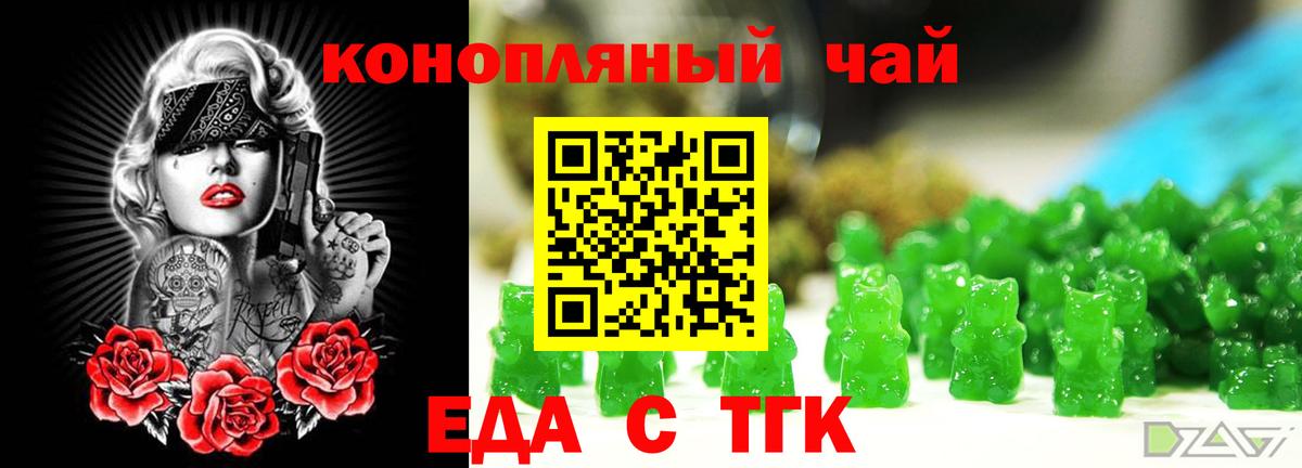 Cannafood марихуана  Вход с VPN  Тольятти 