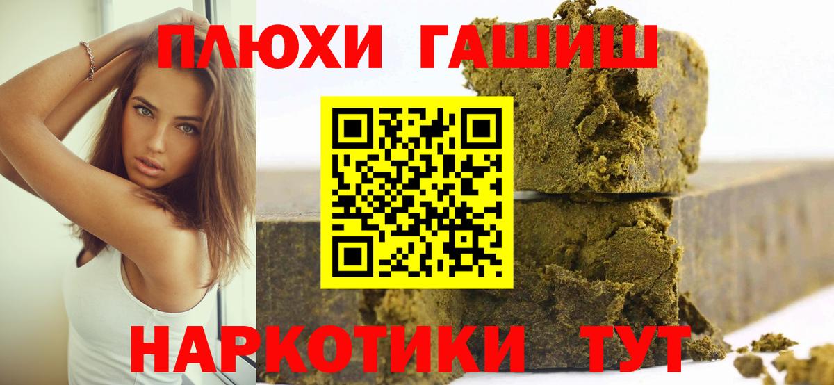ГАШ AMNESIA HAZE  ГАШ VHQ  Тольятти  ГАШИШ  Вход с VPN 