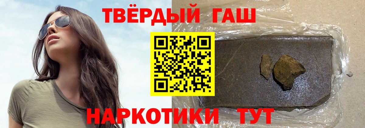 ГАШ гашик Тольятти