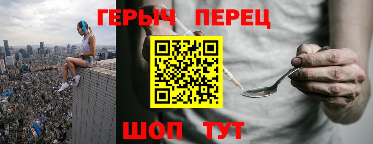 Героин белый Тольятти