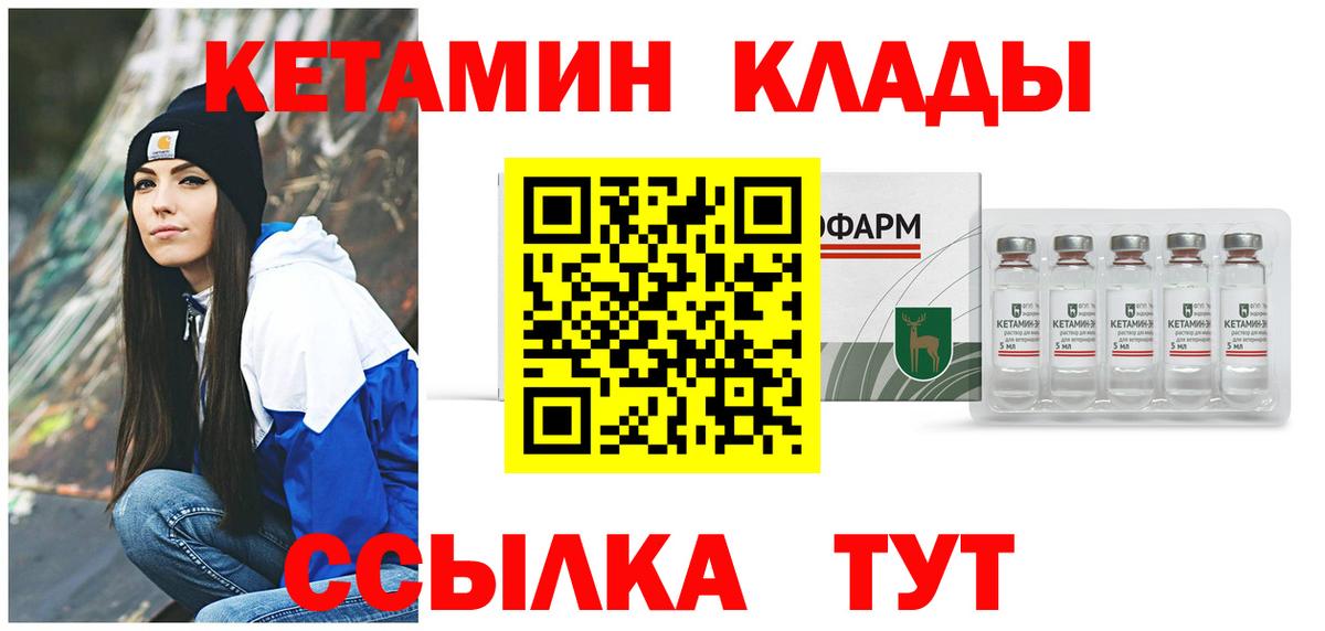 Кетамин ketamine  ОМГ ОМГ ТОР  Кетамин ketamine  Тольятти  Вход с VPN 
