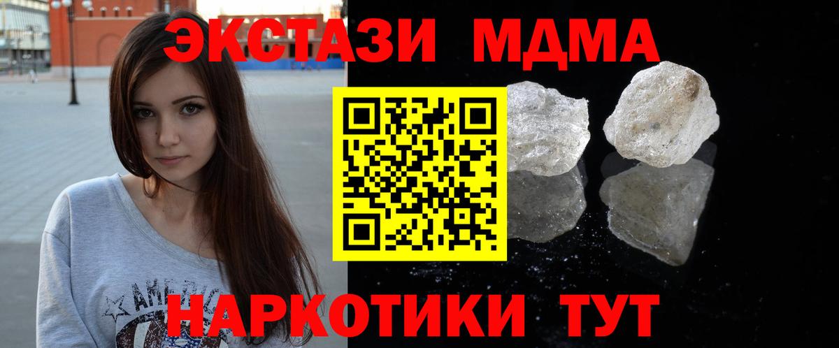 Тольятти  MDMA crystal  MDMA  Вход с VPN 