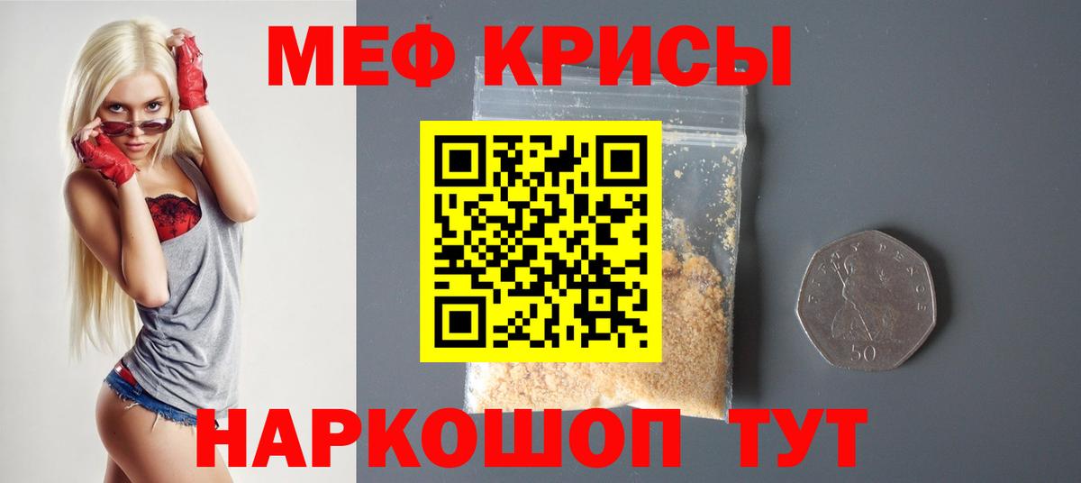 Мефедрон  Вход с VPN  Меф  Мефедрон мяу мяу  Тольятти 