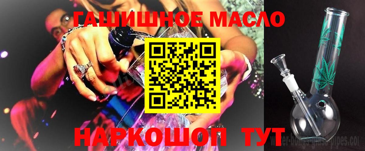 Дистиллят ТГК вейп Тольятти