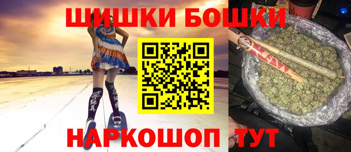 Каннабис LSD WEED  Вход с VPN  Бошки Шишки LSD WEED  Тольятти  Бошки Шишки конопля 